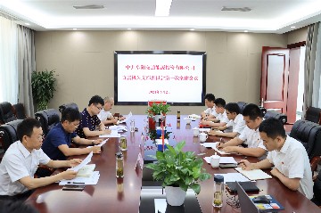 第一次黨員大會(huì ).jpg