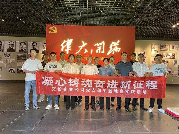程文炳宅院主題教育實(shí)踐活動(dòng)2023.07.14.jpg