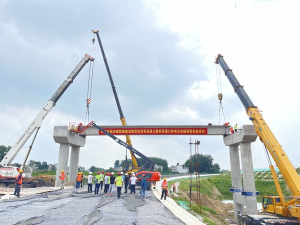 徐淮阜高速公路阜陽(yáng)段三塔互通首榀梁板架設圓滿(mǎn)完成