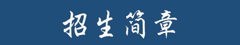 黨建工作下banner