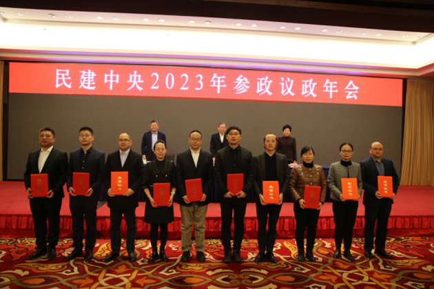 王家福、周國(guó)清、鄒勝榮獲“民建中央2023年參政議政工作先進(jìn)個(gè)人”。.png